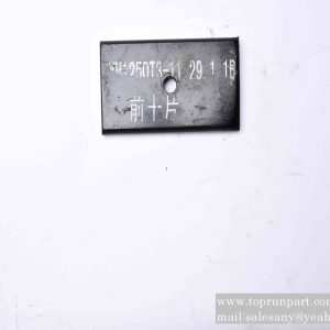 60010014 front steel plate spring 10th piece SYM1250T3-11.29.1.1-045 SANY