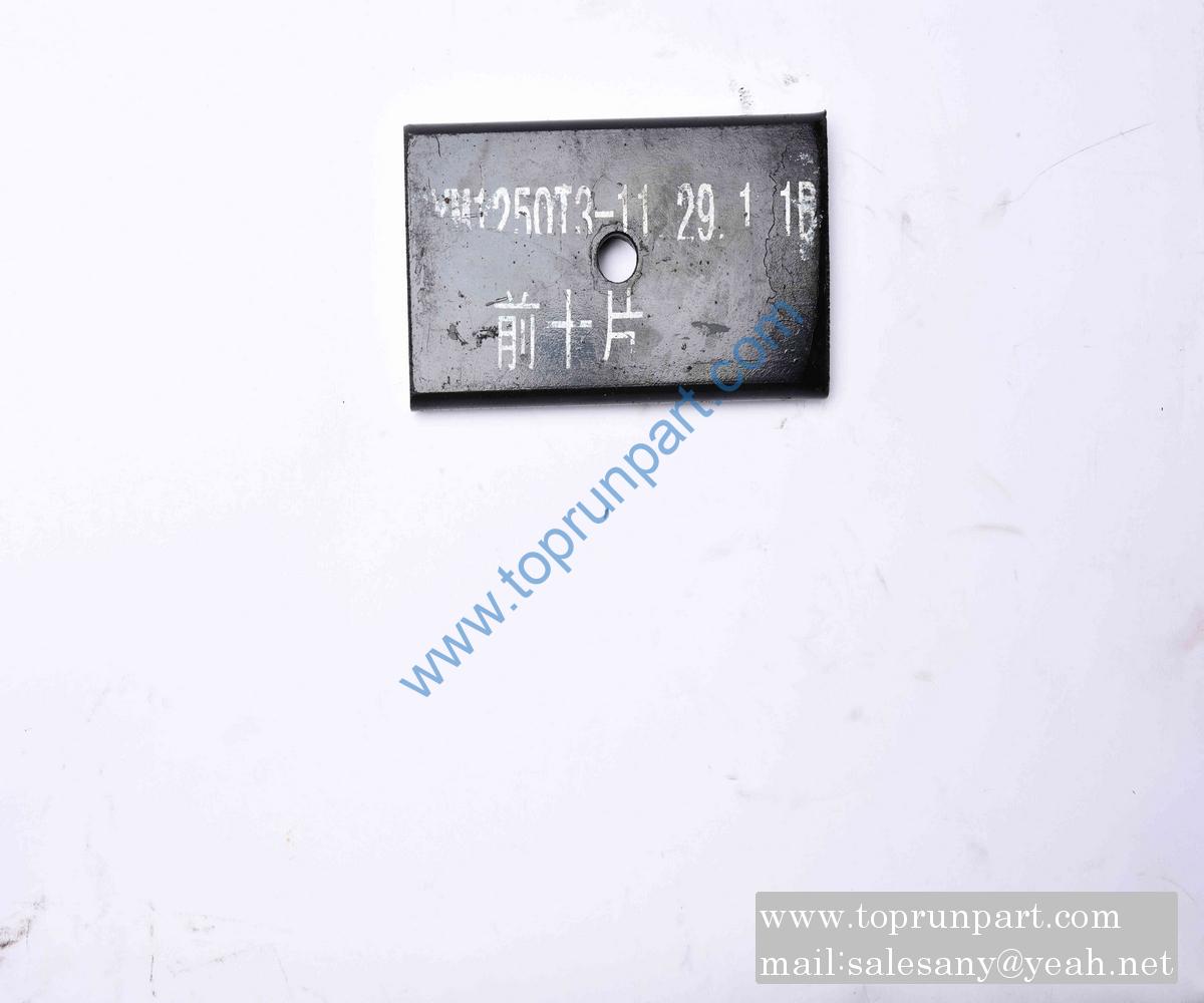 60010014 front steel plate spring 10th piece SYM1250T3-11.29.1.1-045 SANY