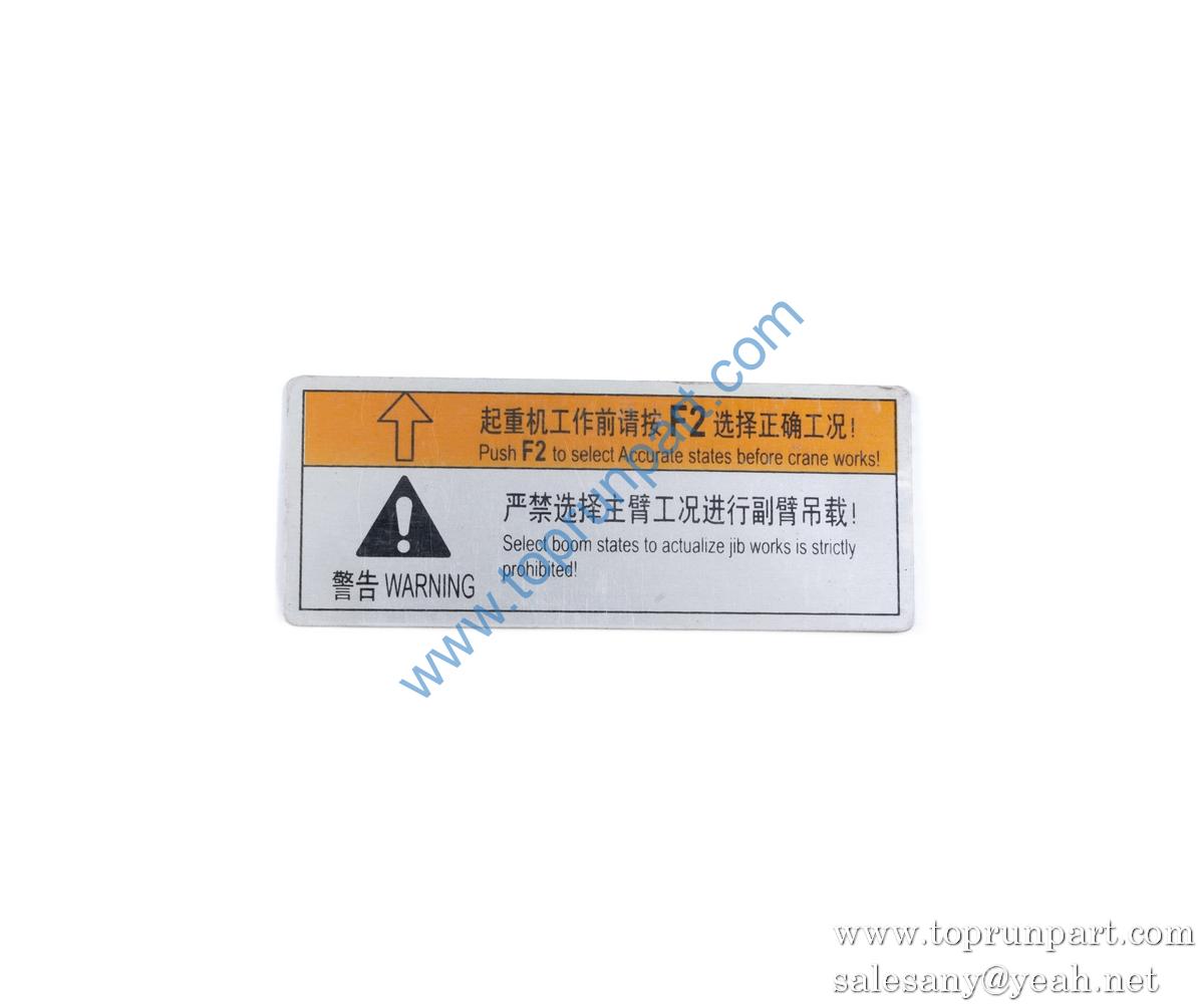 11046495 工况选择Warning Plate QY25CS2.10.2-7 SANY PARTS
