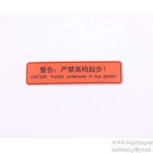 10754912 Vehicle辆起Step Warning Plate HQC5420J.50-10 SANY PARTS