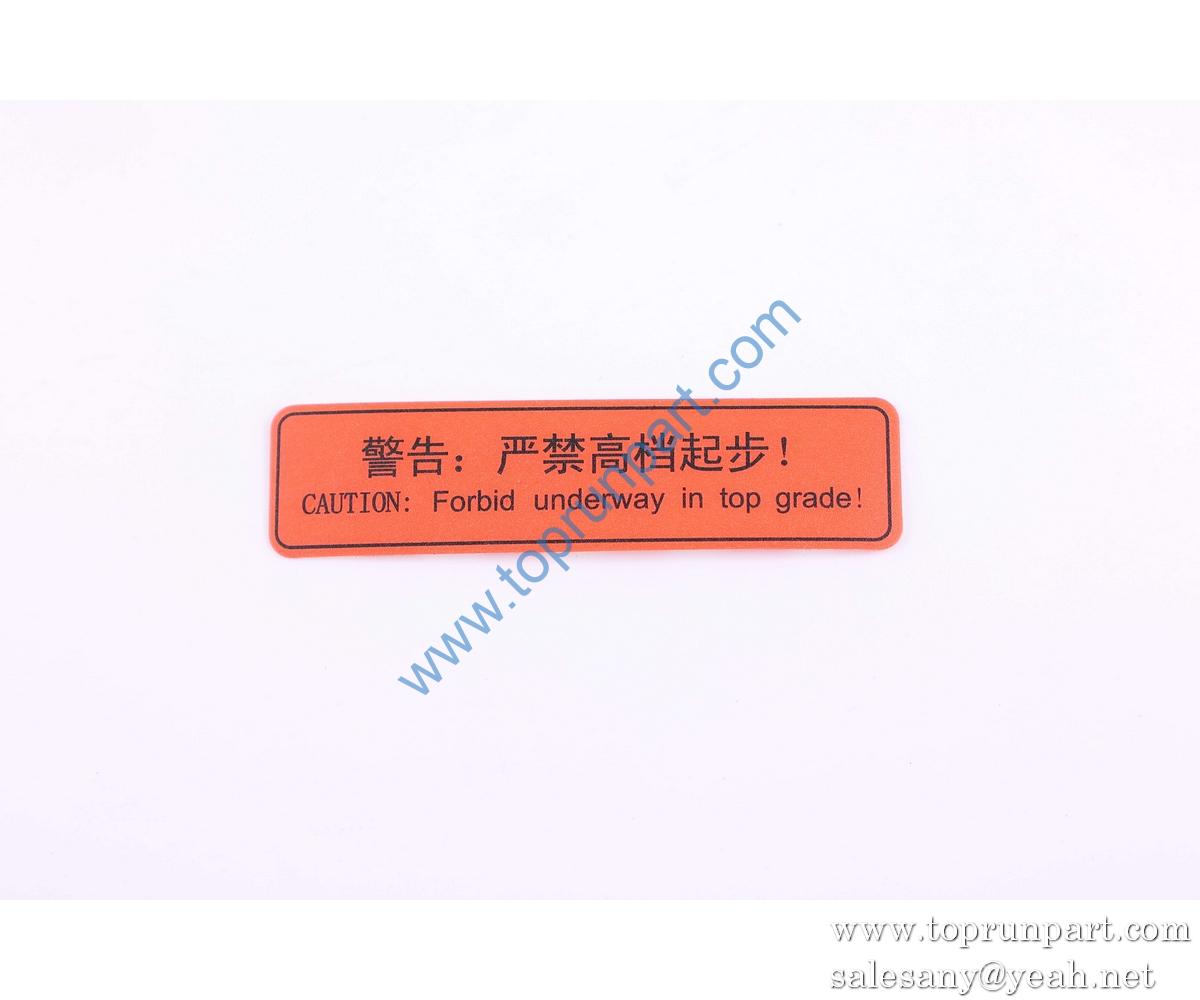 10754912 Vehicle辆起Step Warning Plate HQC5420J.50-10 SANY PARTS