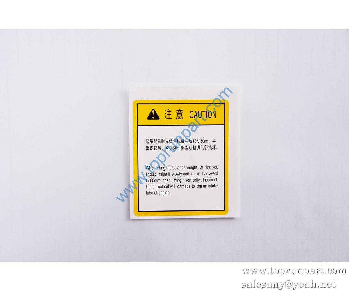 10765072 Counterweight起Lifting Warning Plate SY420C-TZJ-3 SANY PARTS