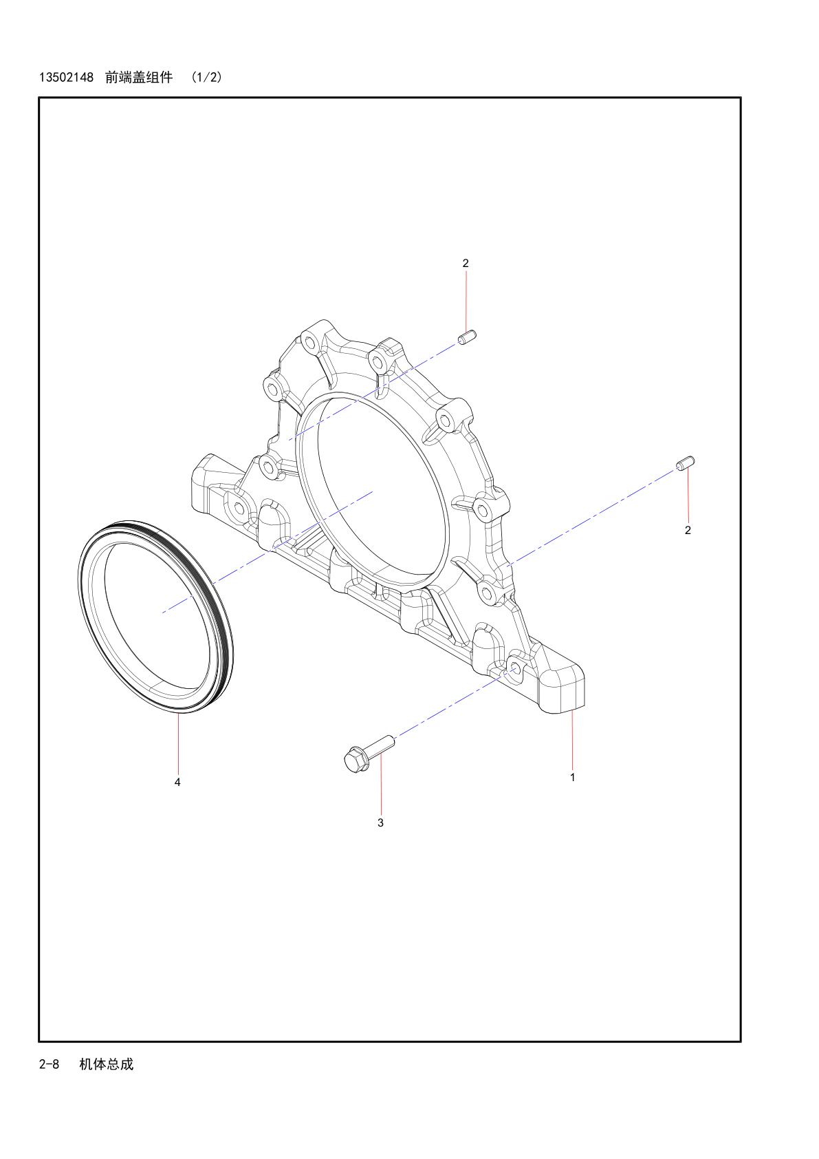 Assembly Diagram 2-12