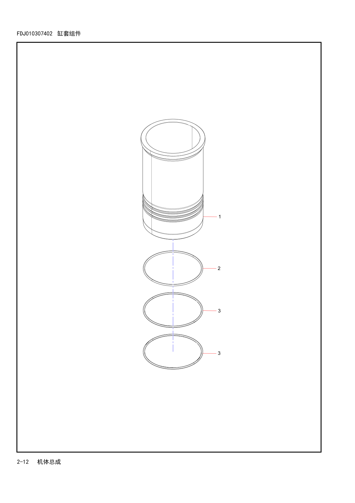 Assembly Diagram 2-16