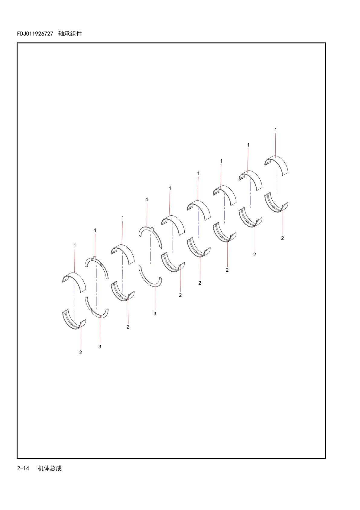 Assembly Diagram 2-18