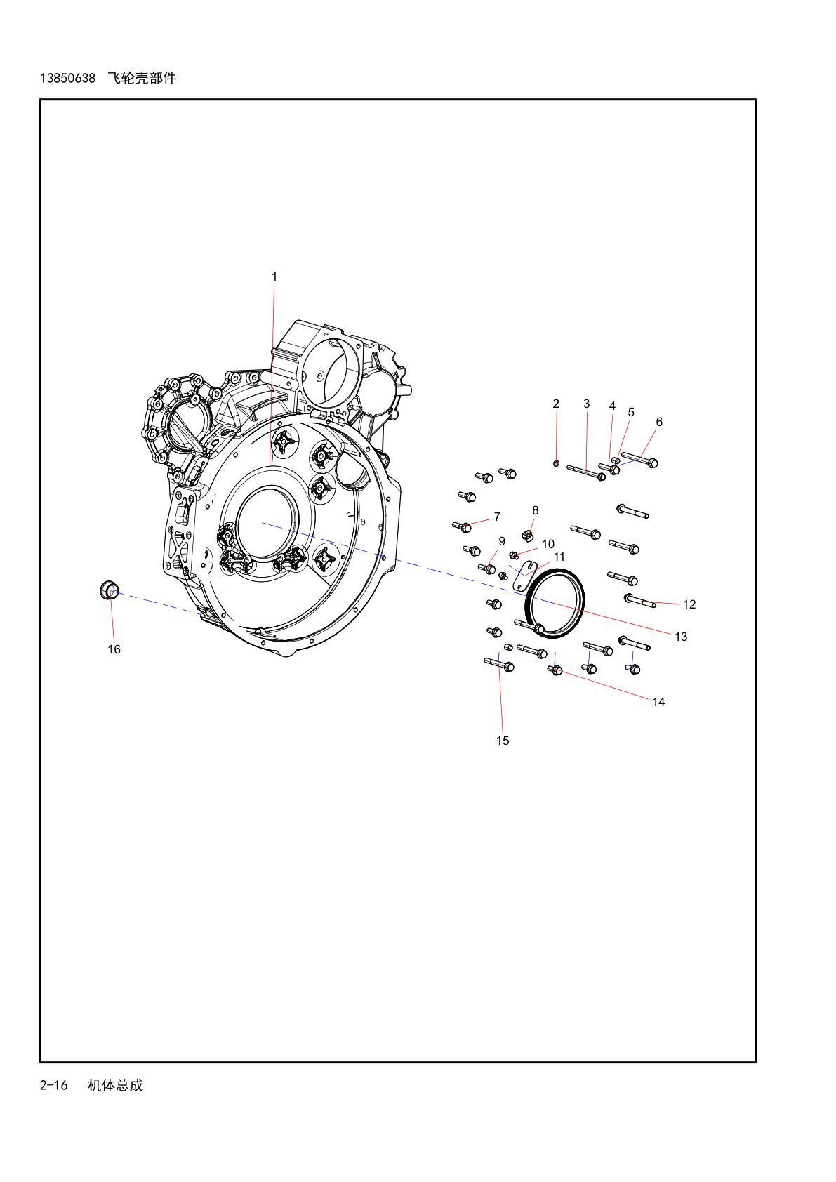 Assembly Diagram 2-20