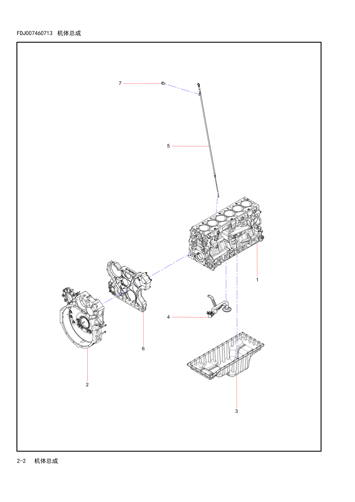 Assembly Diagram 2-6