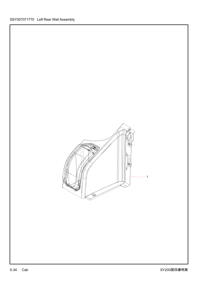 Part Diagram