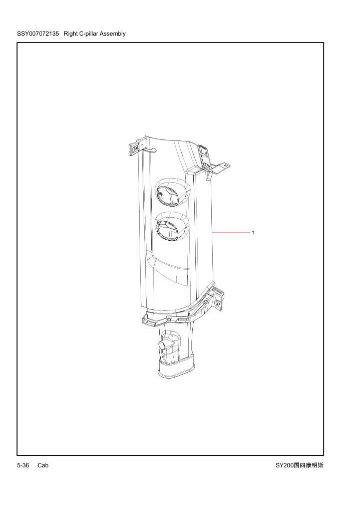 Part Diagram