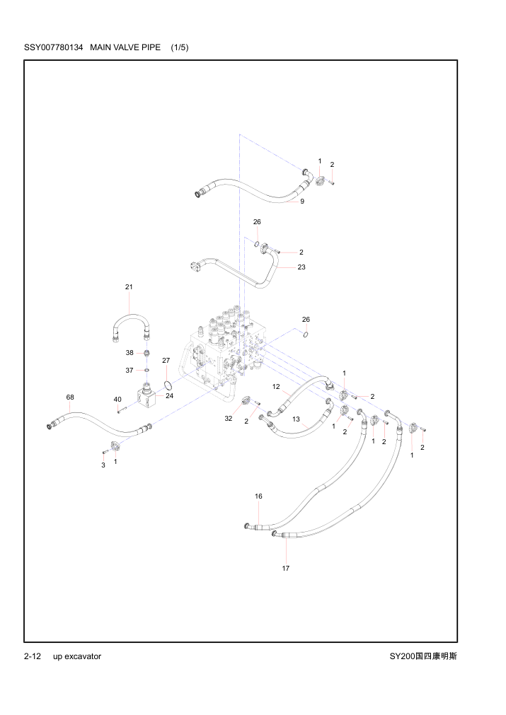 Part Diagram