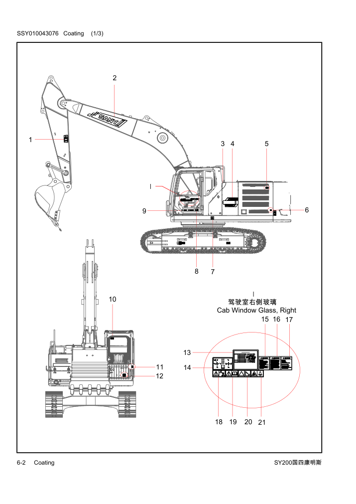 Part Diagram