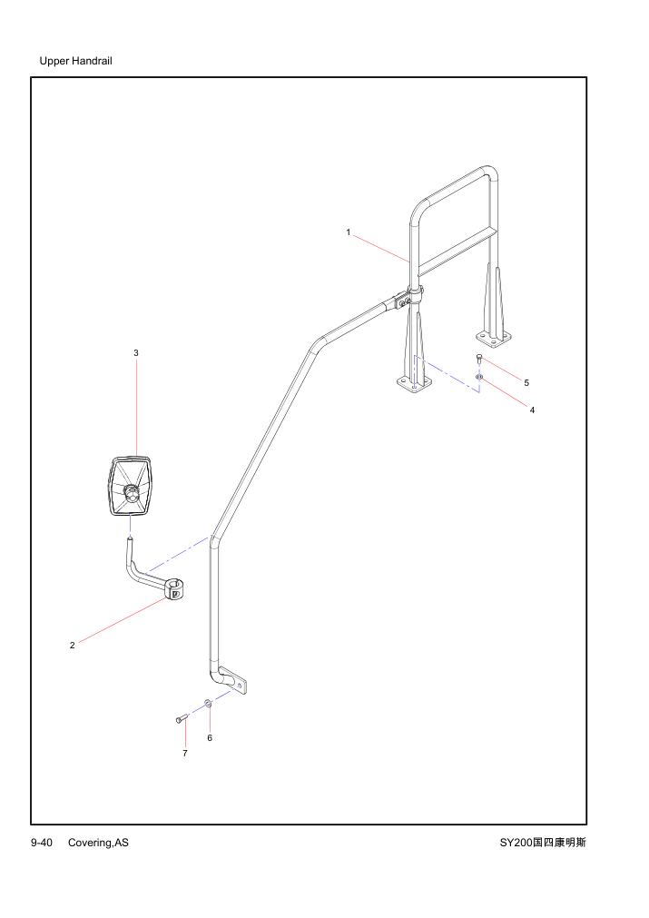 Part Diagram