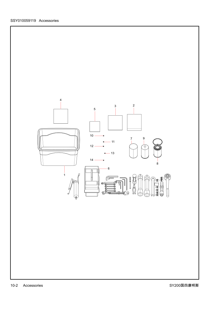 Part Diagram