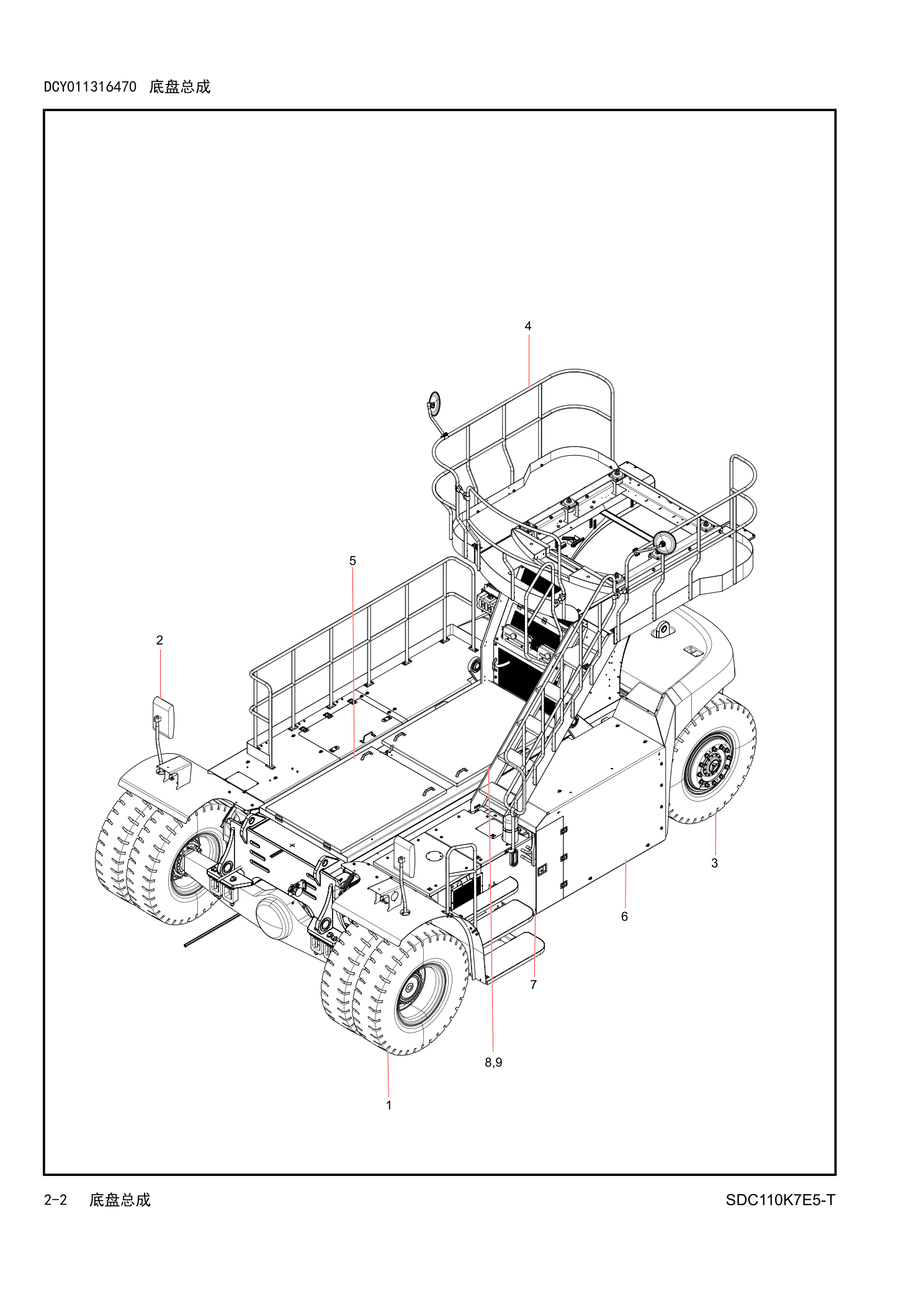 Undercarriage Assembly Diagram
